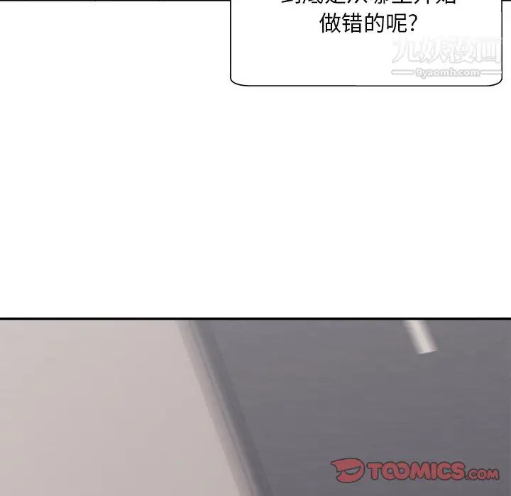 漫画《主播小姐》最终话第147张图