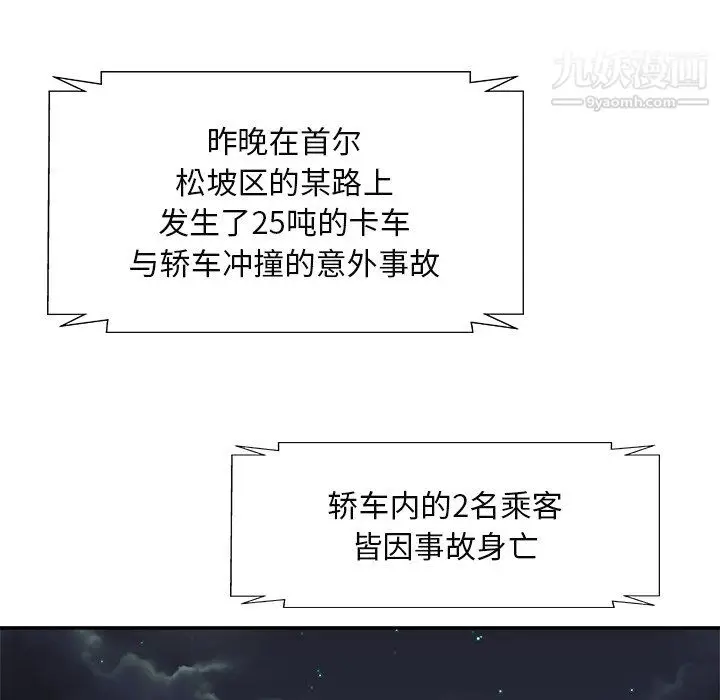 漫画《主播小姐》最终话第150张图