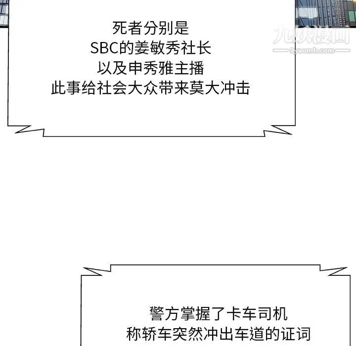 漫画《主播小姐》最终话第152张图