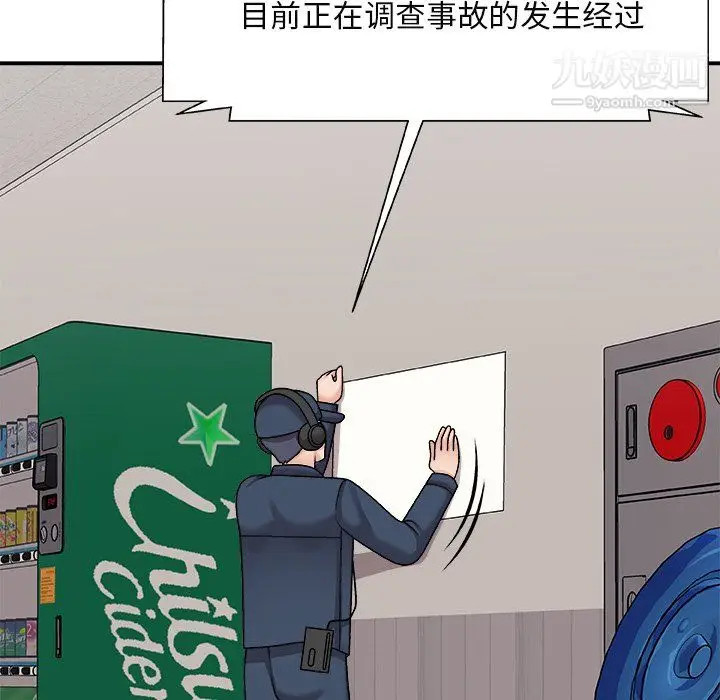漫画《主播小姐》最终话第153张图