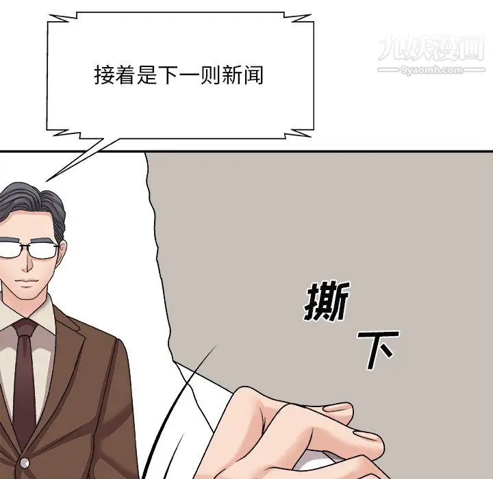漫画《主播小姐》最终话第155张图