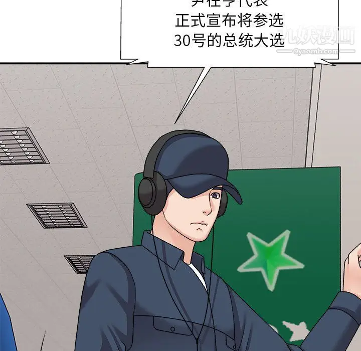 漫画《主播小姐》最终话第157张图
