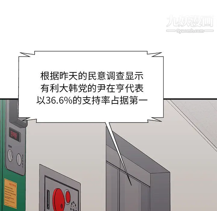 漫画《主播小姐》最终话第159张图