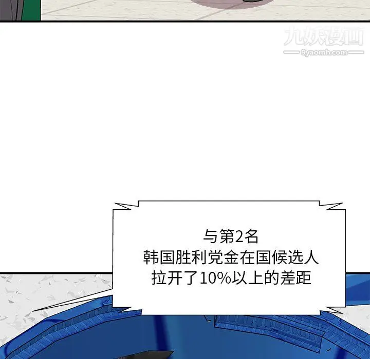漫画《主播小姐》最终话第161张图