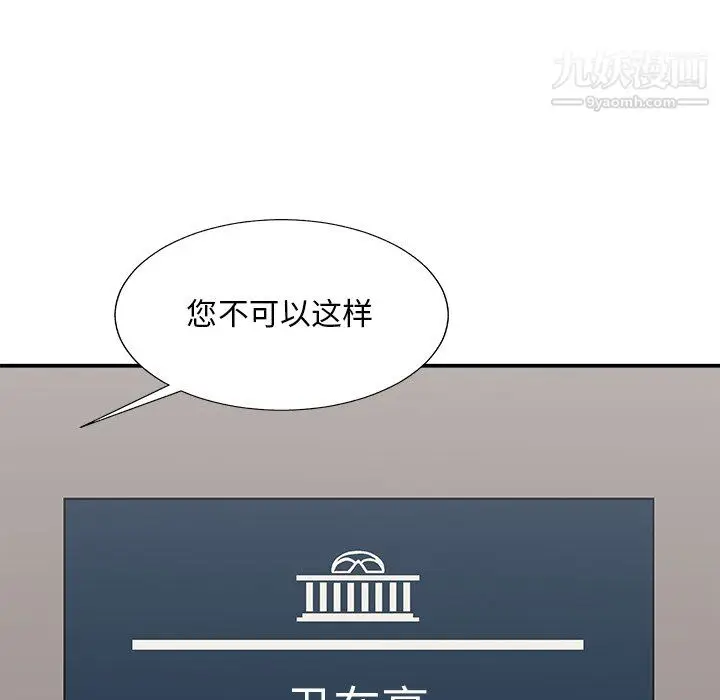 漫画《主播小姐》最终话第19张图