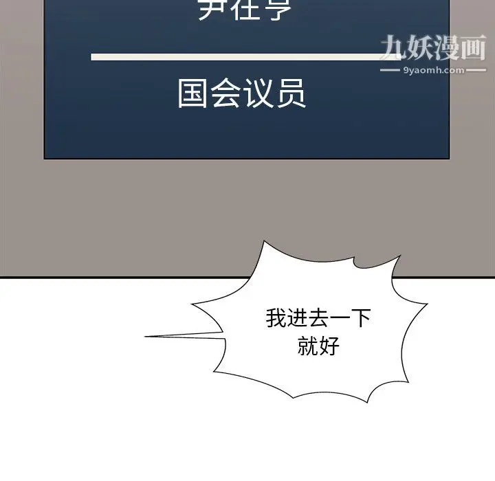 漫画《主播小姐》最终话第20张图