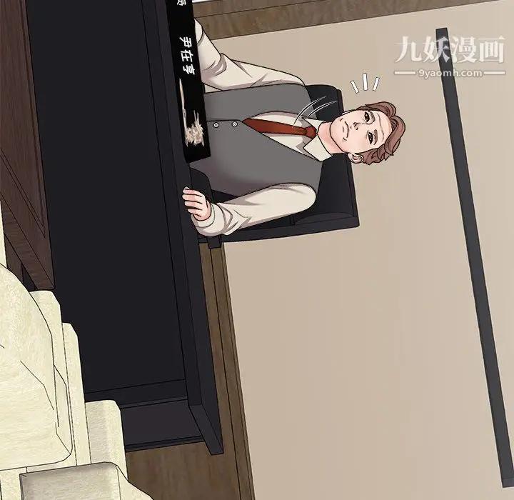 漫画《主播小姐》最终话第22张图