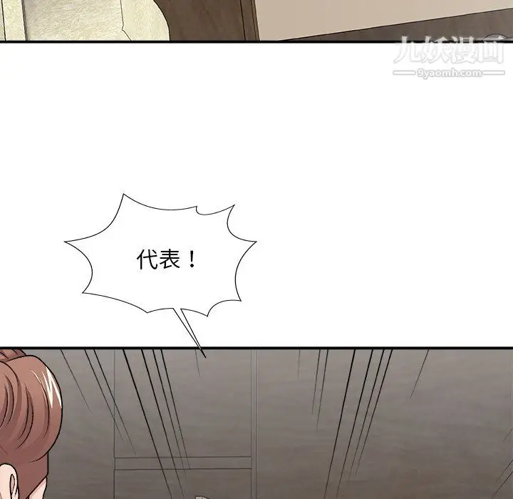 漫画《主播小姐》最终话第23张图