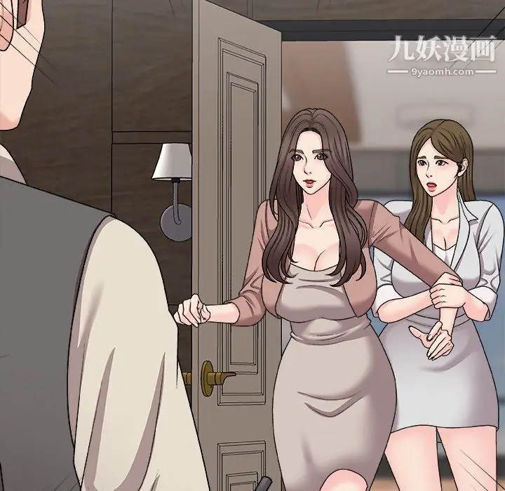 漫画《主播小姐》最终话第24张图