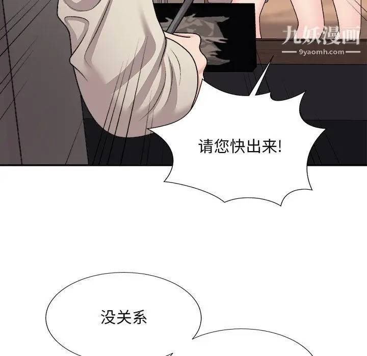 漫画《主播小姐》最终话第25张图