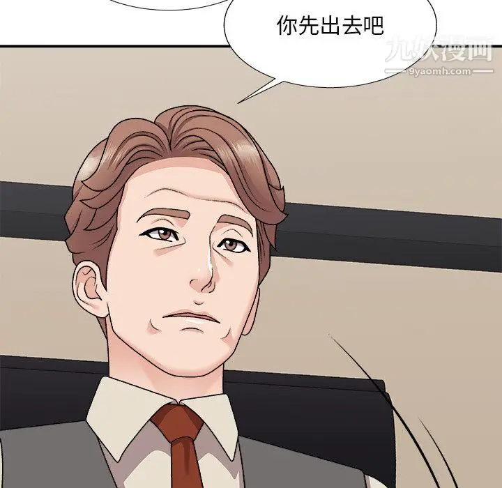 漫画《主播小姐》最终话第26张图