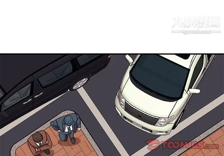 漫画《主播小姐》最终话第3张图