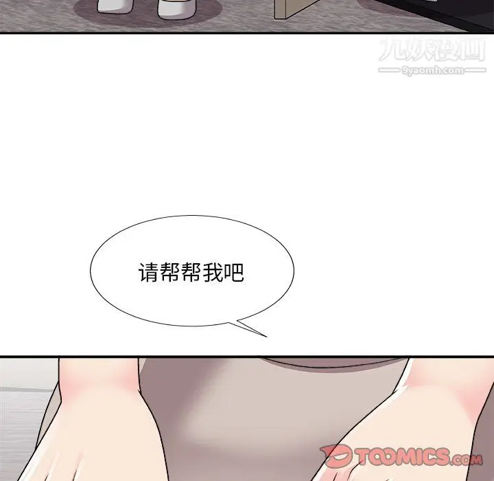 漫画《主播小姐》最终话第30张图
