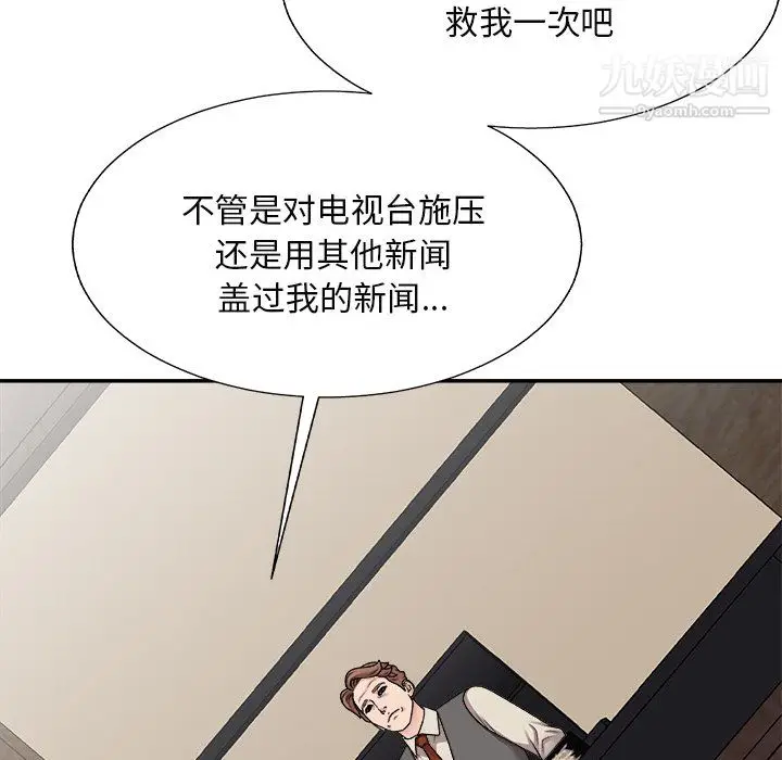 漫画《主播小姐》最终话第32张图