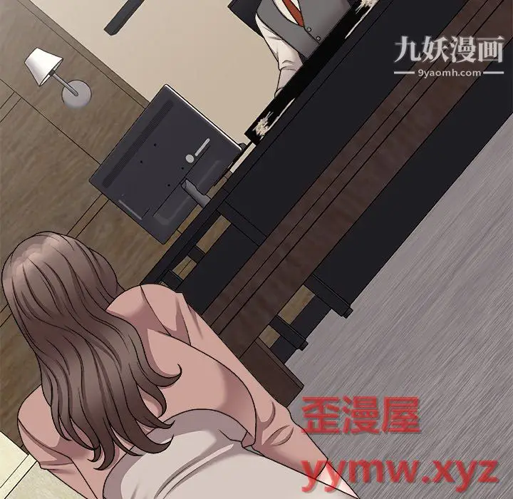 漫画《主播小姐》最终话第33张图