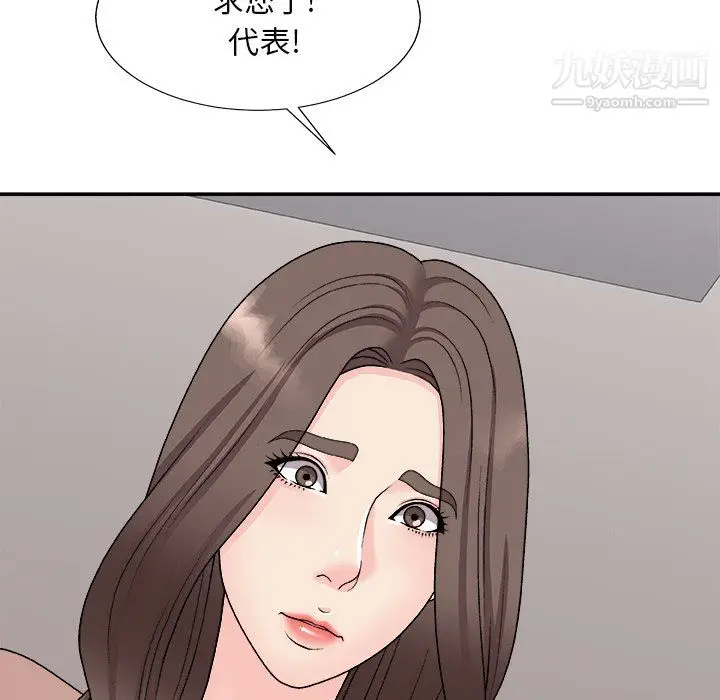 漫画《主播小姐》最终话第35张图