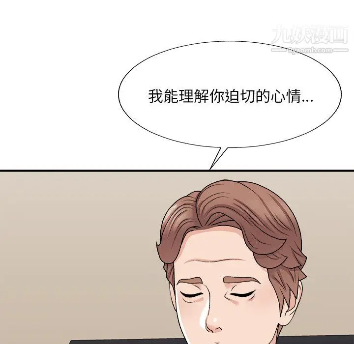 漫画《主播小姐》最终话第37张图