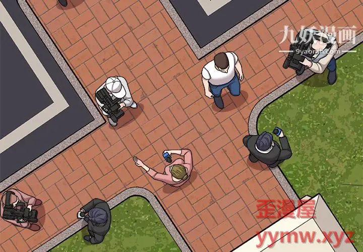 漫画《主播小姐》最终话第4张图