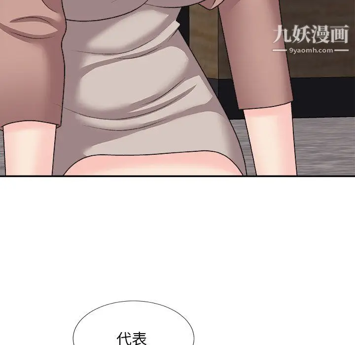 漫画《主播小姐》最终话第41张图