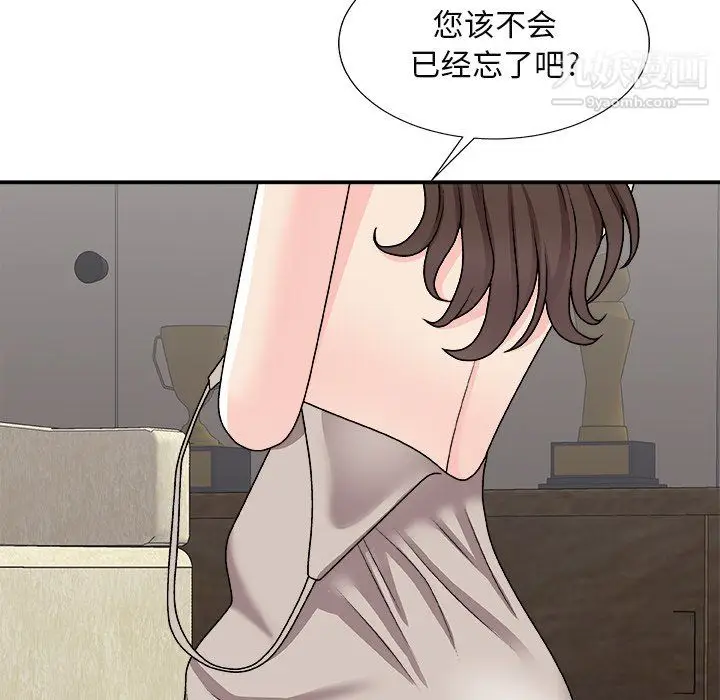 漫画《主播小姐》最终话第44张图
