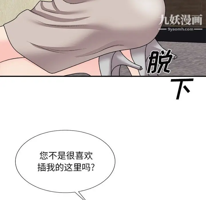 漫画《主播小姐》最终话第45张图