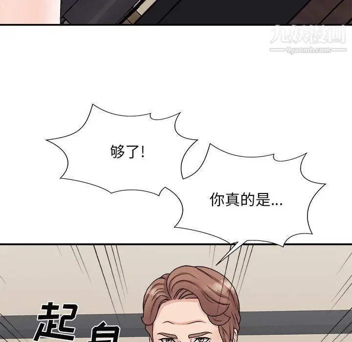 漫画《主播小姐》最终话第50张图
