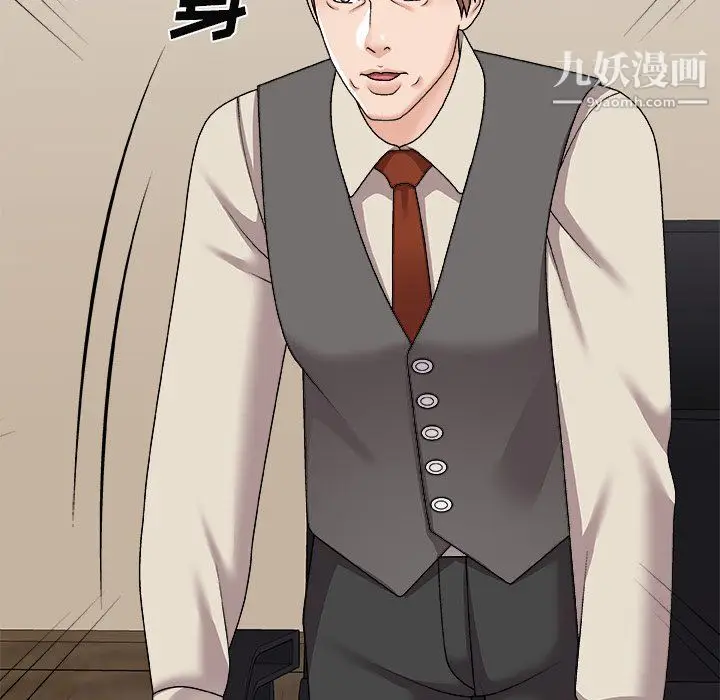 漫画《主播小姐》最终话第51张图