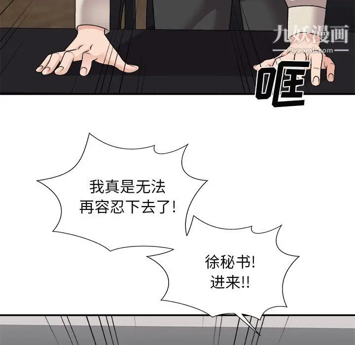 漫画《主播小姐》最终话第52张图