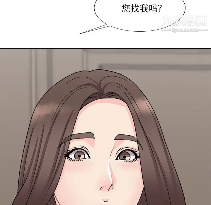 漫画《主播小姐》最终话第55张图