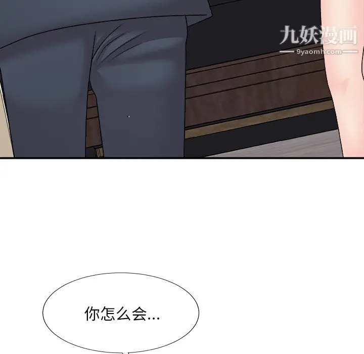 漫画《主播小姐》最终话第59张图