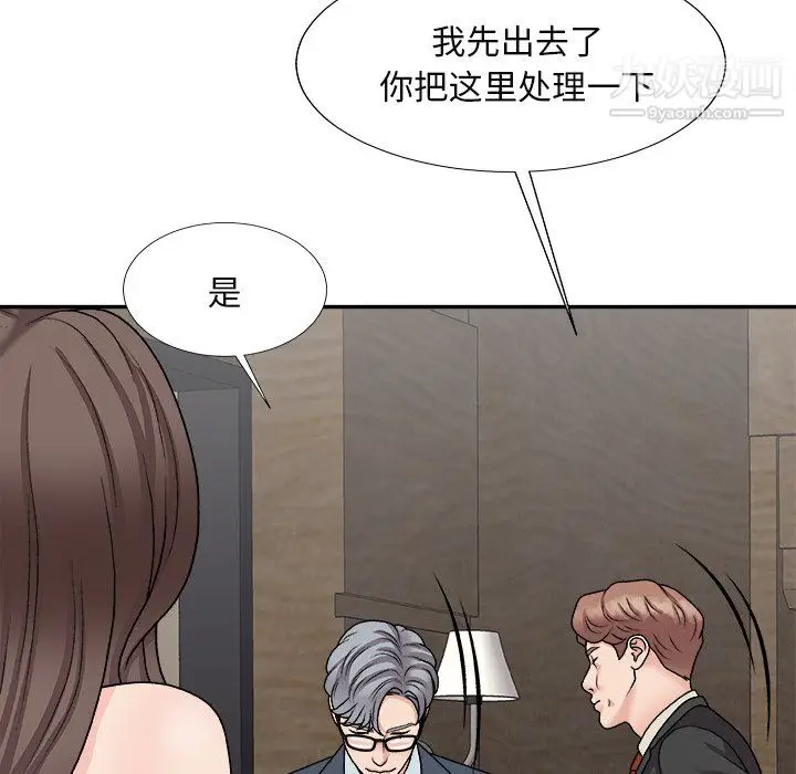 漫画《主播小姐》最终话第62张图