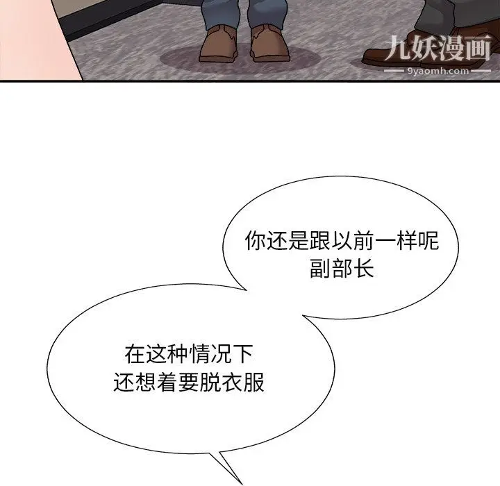 漫画《主播小姐》最终话第64张图