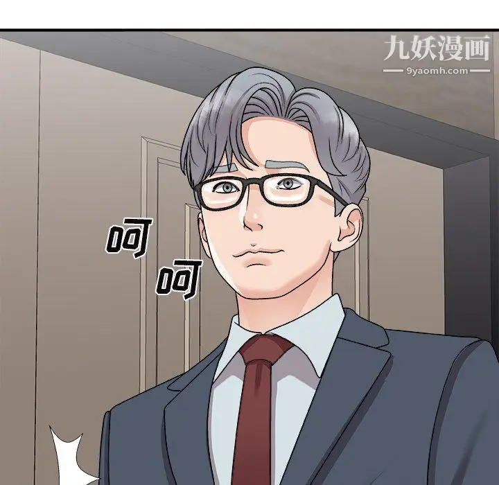 漫画《主播小姐》最终话第65张图