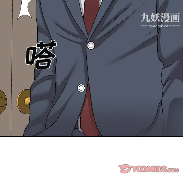 漫画《主播小姐》最终话第66张图