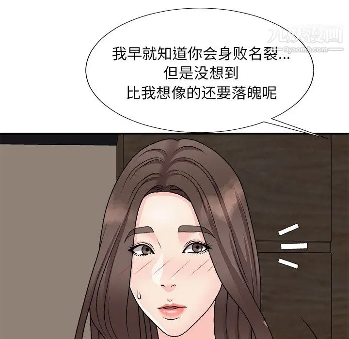 漫画《主播小姐》最终话第67张图