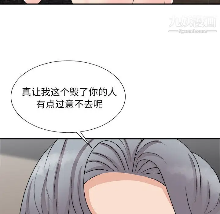 漫画《主播小姐》最终话第69张图
