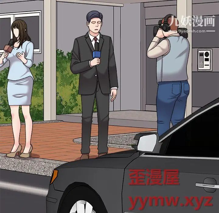 漫画《主播小姐》最终话第7张图
