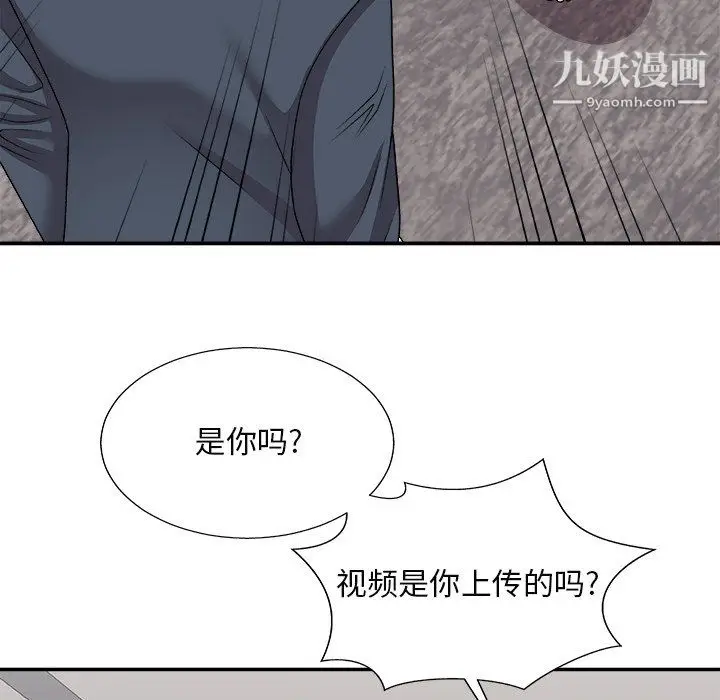 漫画《主播小姐》最终话第73张图