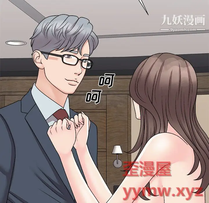 漫画《主播小姐》最终话第74张图