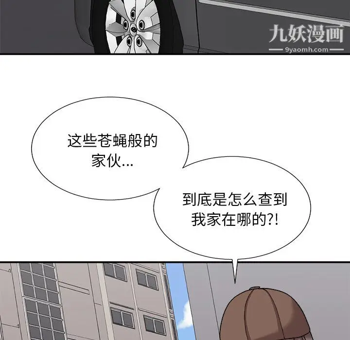 漫画《主播小姐》最终话第8张图