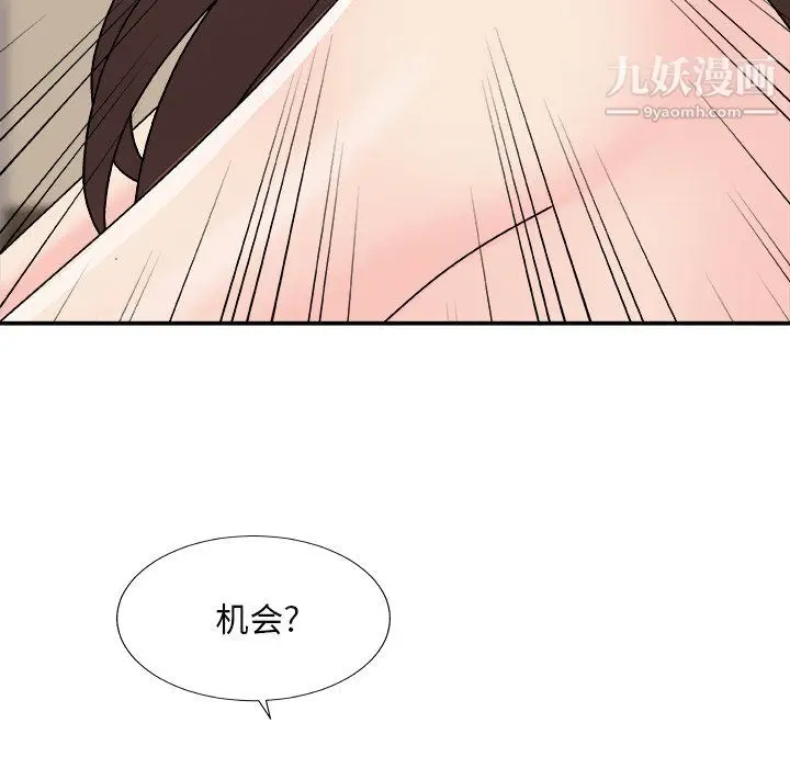 漫画《主播小姐》最终话第80张图