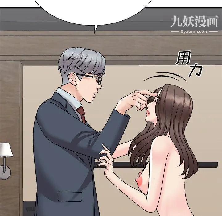 漫画《主播小姐》最终话第83张图