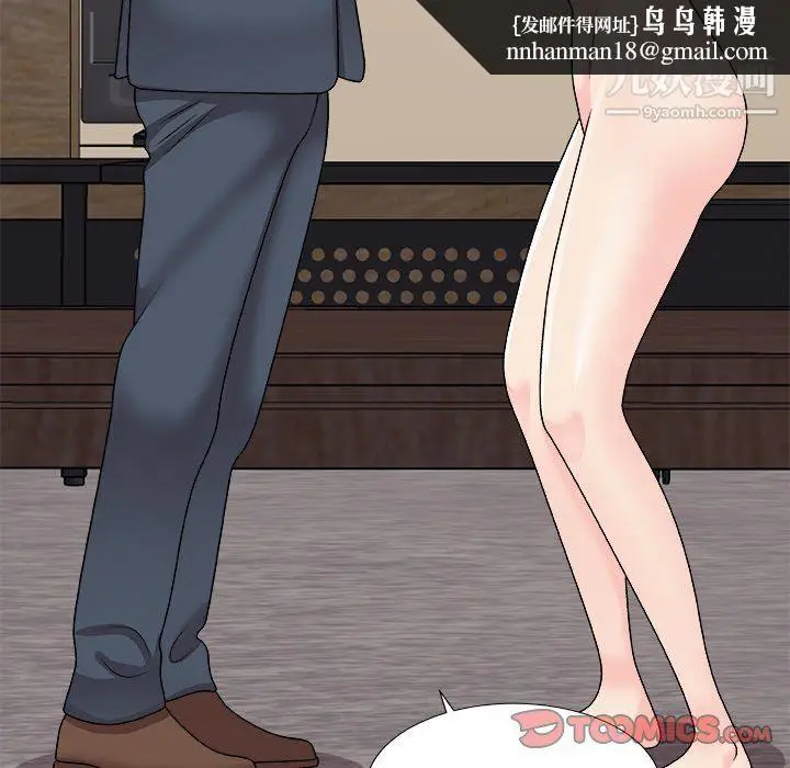 漫画《主播小姐》最终话第84张图