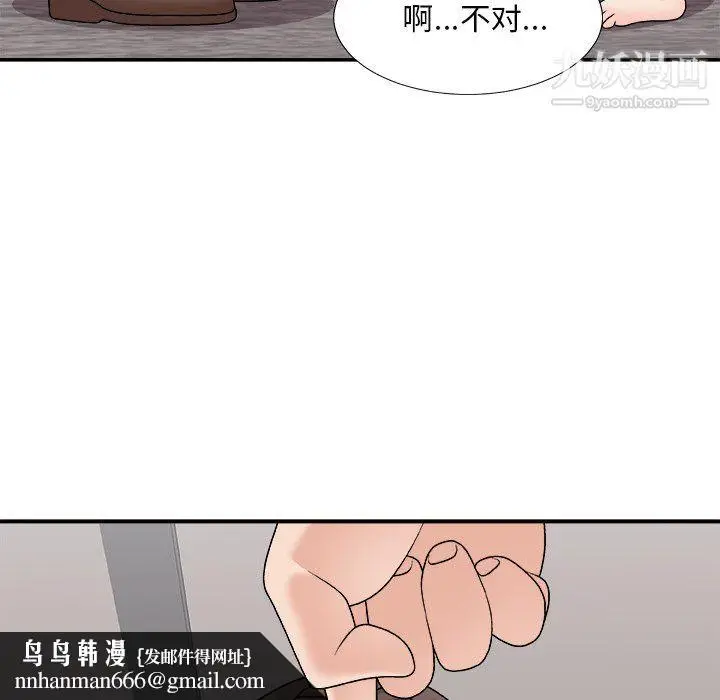 漫画《主播小姐》最终话第85张图