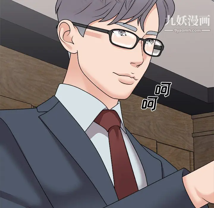 漫画《主播小姐》最终话第88张图