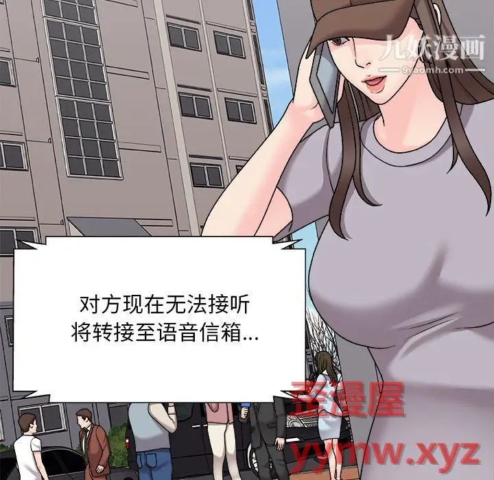 漫画《主播小姐》最终话第9张图