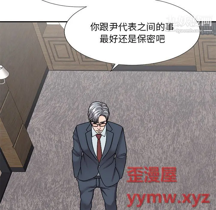 漫画《主播小姐》最终话第90张图