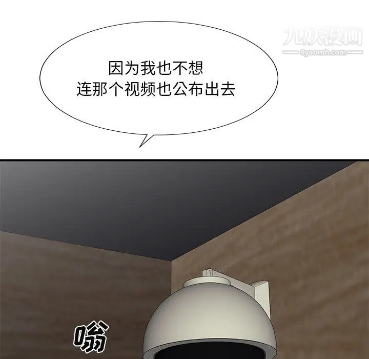 漫画《主播小姐》最终话第92张图