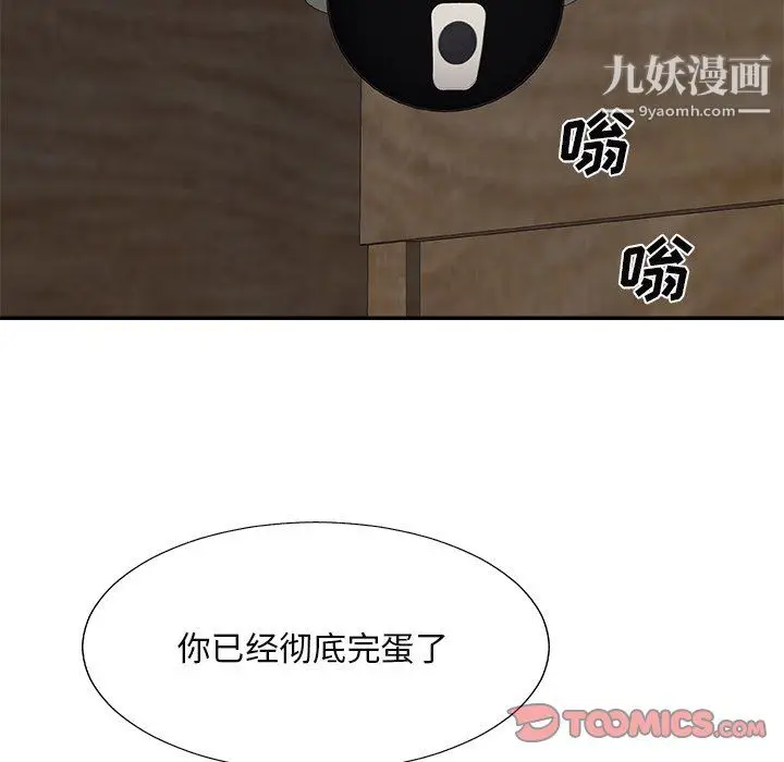 漫画《主播小姐》最终话第93张图