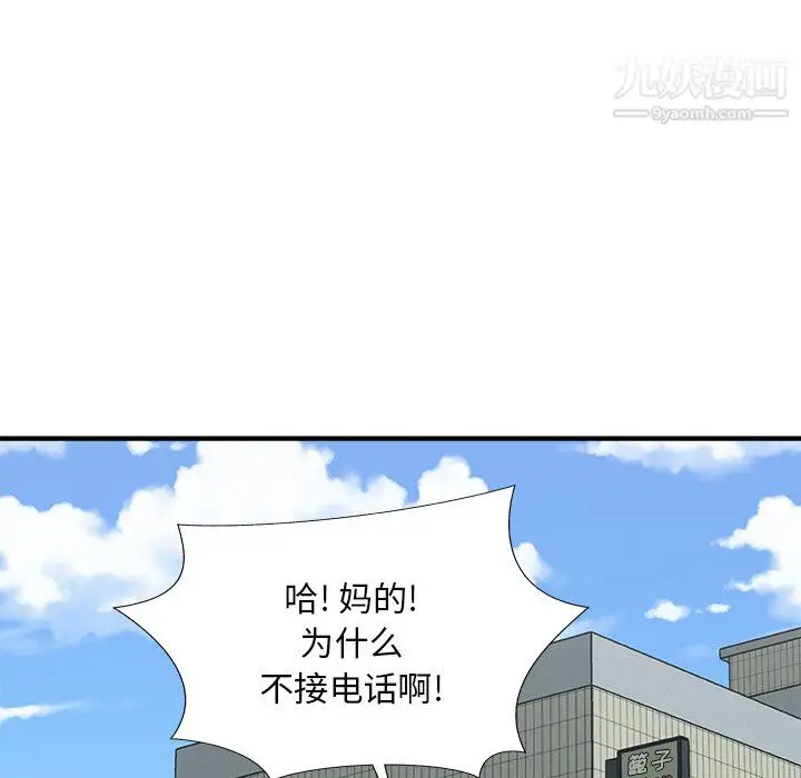 漫画《主播小姐》最终话第99张图
